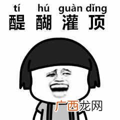 茕茕孑立是什么歌 茕茕孑立沆瀣怎么读音