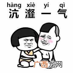茕茕孑立是什么歌 茕茕孑立沆瀣怎么读音