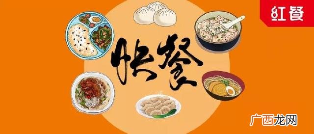 中式快餐加盟排行榜 快餐加盟店10大品牌