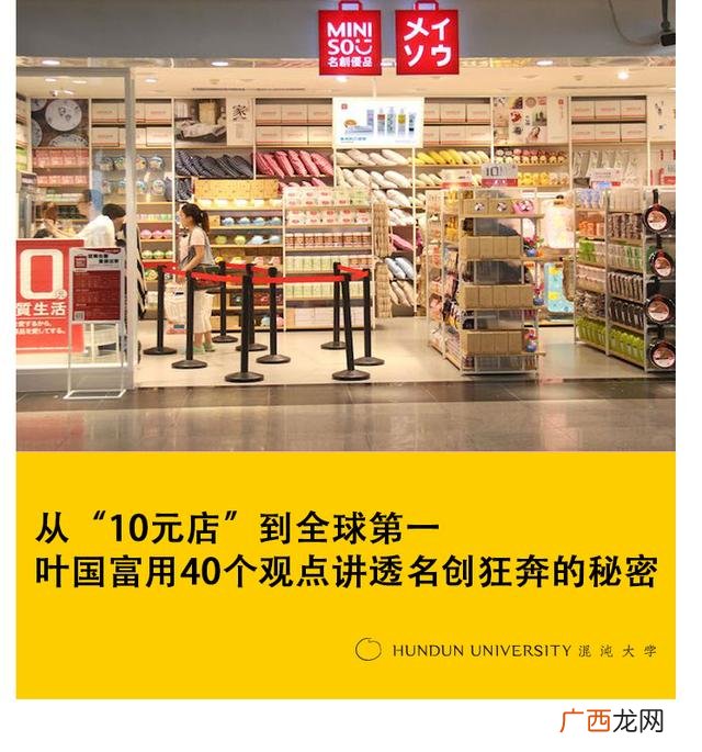 名创优品加盟 小商品百货加盟店排行