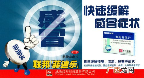 感冒药怎么吃最好药师3招加速痊愈