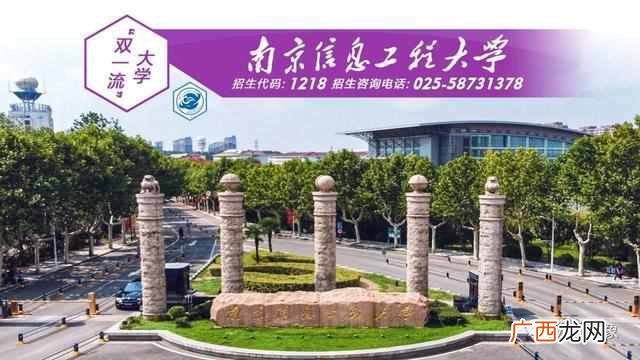 南京信息工程大学宿舍条件怎么样（南信大和南