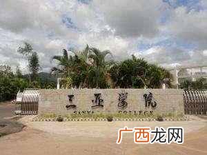 海南医学院就业率 海南医学院图书馆馆员服