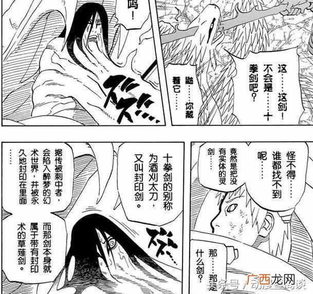 佐助大蛇丸的咒印 火影大蛇丸怎么复活的