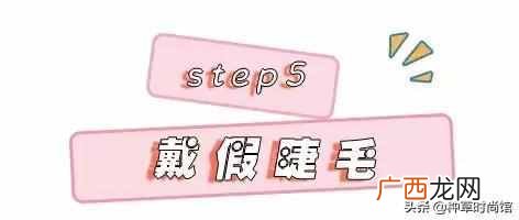 kate新版五色眼影教程 怎么画眼妆眼睛变大