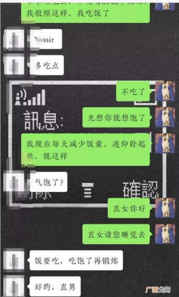直女是什么意思呀，有一种女生被叫直女
