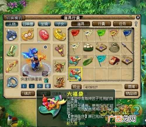 梦幻109五开五门搭配 梦幻西游无底洞技能