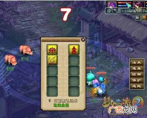 梦幻109五开五门搭配 梦幻西游无底洞技能