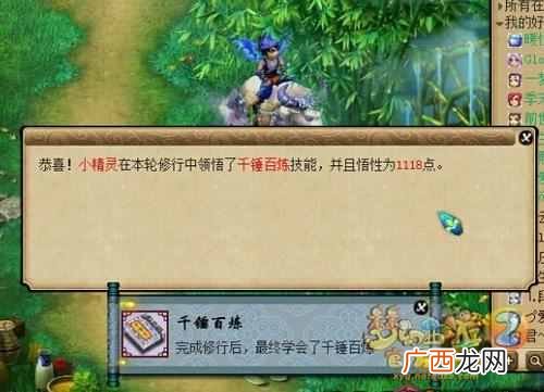梦幻109五开五门搭配 梦幻西游无底洞技能