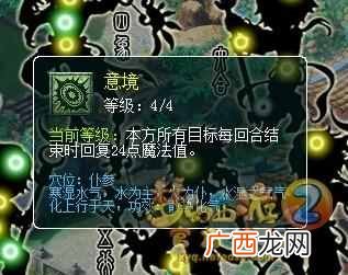 梦幻109五开五门搭配 梦幻西游无底洞技能