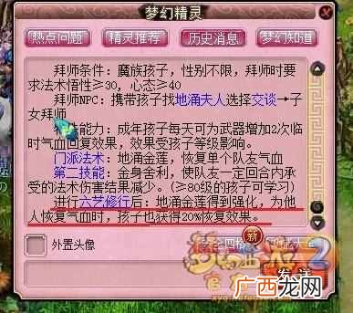 梦幻109五开五门搭配 梦幻西游无底洞技能
