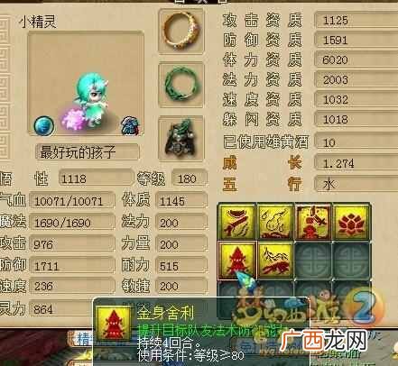 梦幻109五开五门搭配 梦幻西游无底洞技能