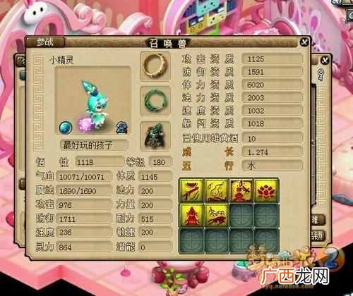 梦幻109五开五门搭配 梦幻西游无底洞技能