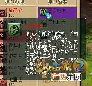 梦幻109五开五门搭配 梦幻西游无底洞技能