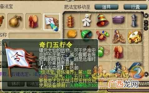 梦幻109五开五门搭配 梦幻西游无底洞技能