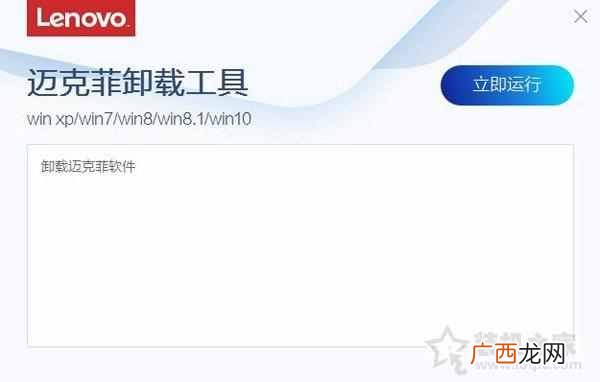 华硕迈克菲杀毒软件怎么样（笔记本自带迈克菲