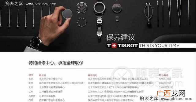 swatch手表销量 天猫斯沃琪手表怎么样