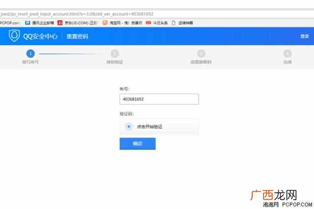 qq域名邮箱申请 qq账号被冻结找不回