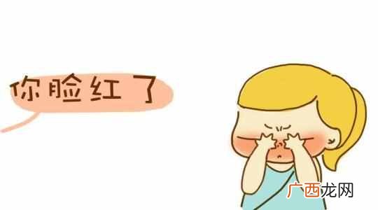 克服害羞脸红小窍门 说话经常脸红怎么办
