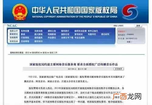 1号店和京东的关系 后海音乐1号店怎么样