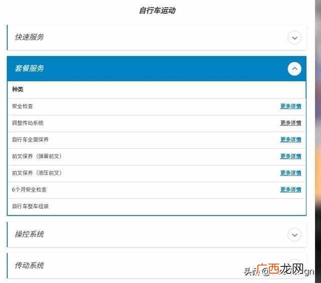 美利达和迪卡侬自行车怎么样（btwin自行车什么档