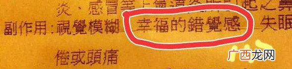 吃感冒药会有幸福的错觉感祝敏康锭药物需知