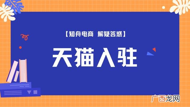 新零售加盟的服务机构 天猫小店加盟费多少钱条件是什么