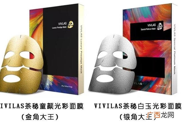 vivlas唯兰颂黄金和红茶面膜哪个好？金色款和银色款pk