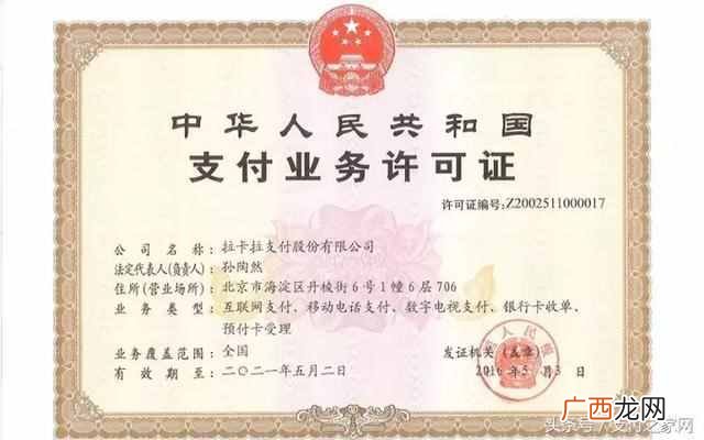 拉卡拉智能pos预授权 拉卡拉怎么用刷卡
