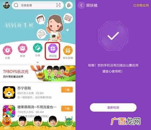豌豆荚手机助手 手机上怎么删除360手机助手