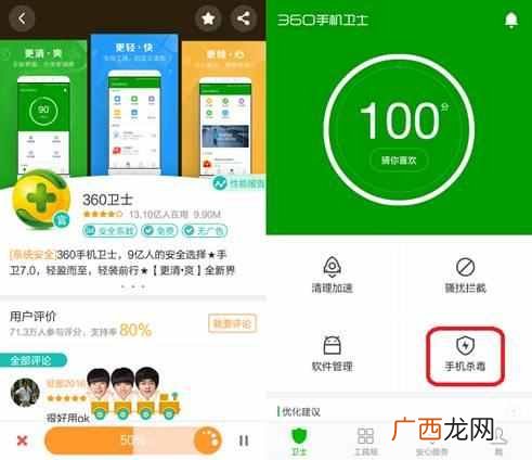 豌豆荚手机助手 手机上怎么删除360手机助手