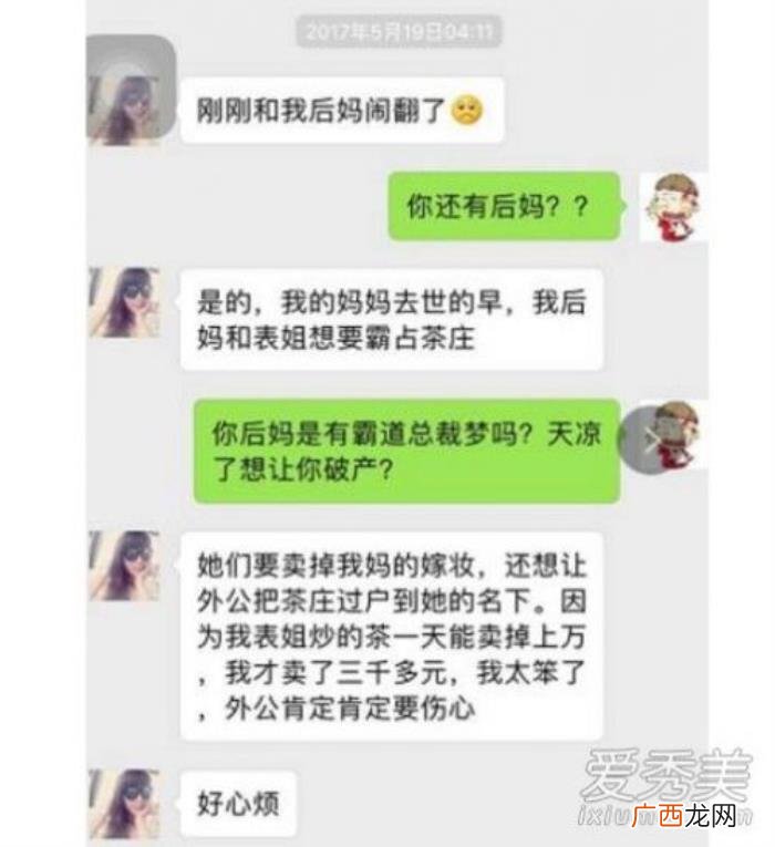 抖音段子上卖茶叶是什么梗 卖茶的幽默段子