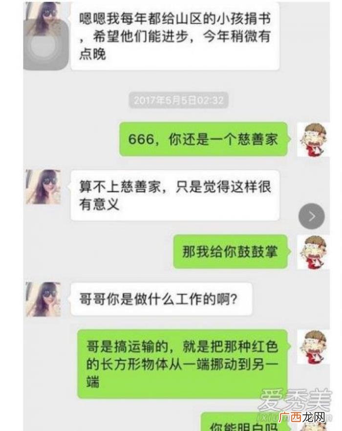 抖音段子上卖茶叶是什么梗 卖茶的幽默段子