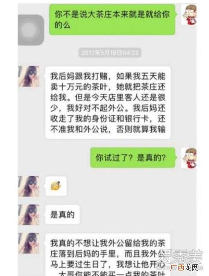 抖音段子上卖茶叶是什么梗 卖茶的幽默段子