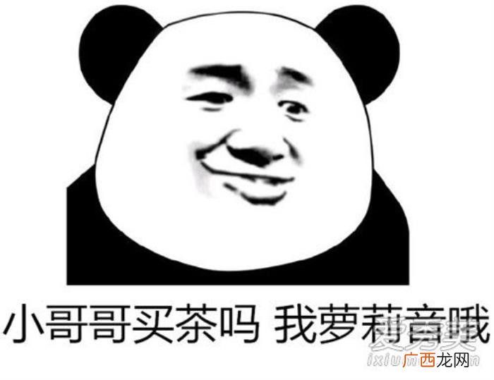 抖音段子上卖茶叶是什么梗 卖茶的幽默段子
