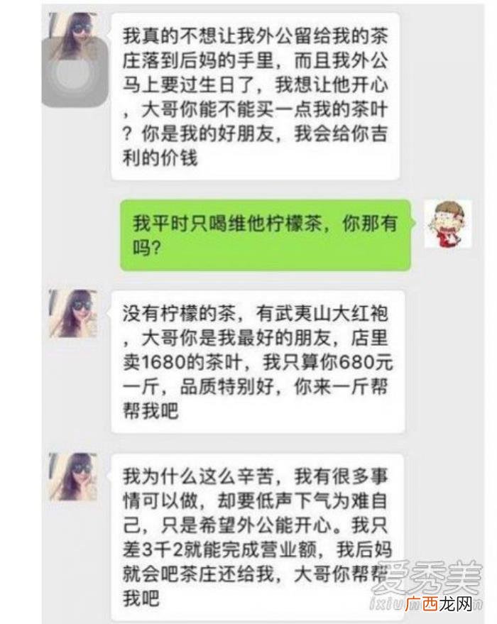 抖音段子上卖茶叶是什么梗 卖茶的幽默段子