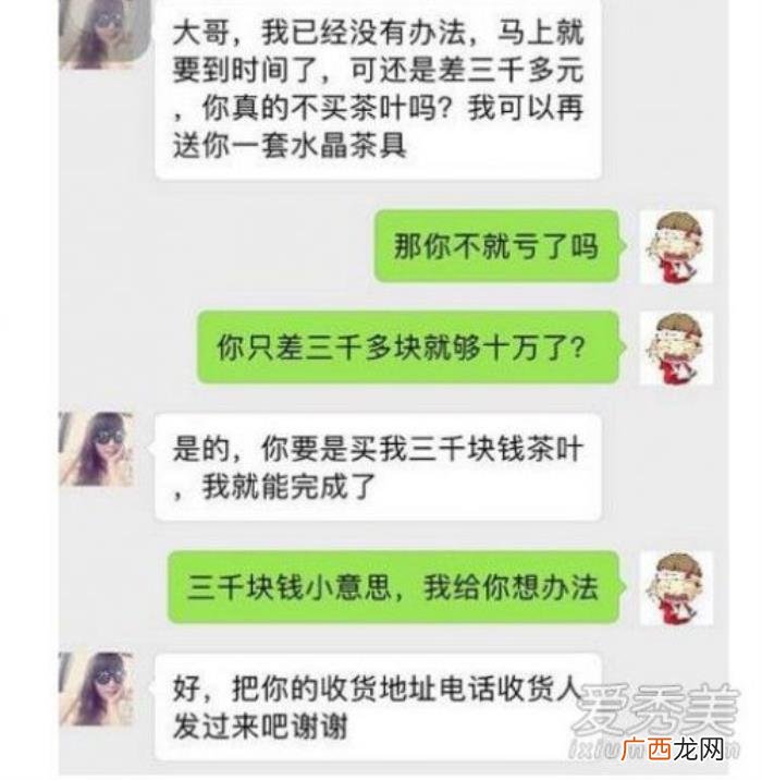抖音段子上卖茶叶是什么梗 卖茶的幽默段子