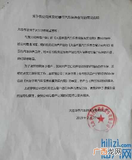 大连东风日产怎么样啊(东风日产大连工厂待遇