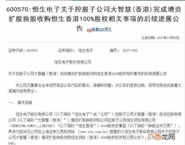 恒生电子笔试题及答案 杭州恒生电子怎么样