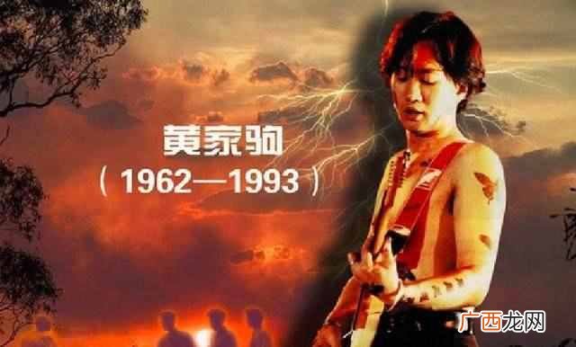 黄家驹是怎么摔下来的（黄家驹最大的歌迷多少