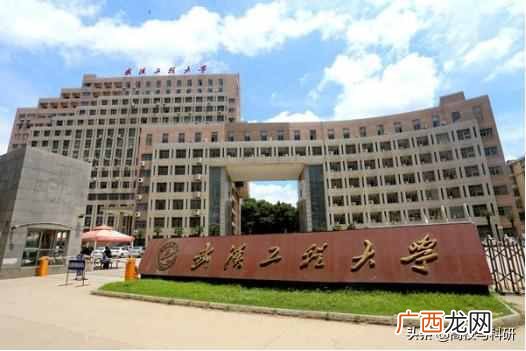 武汉工程大学是一本吗（武汉工程大学自考澄清