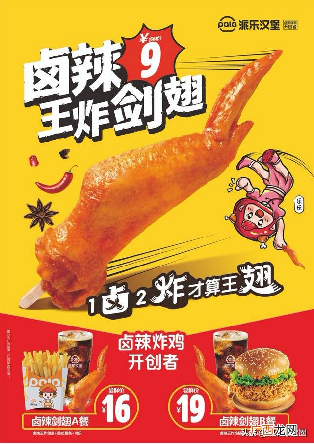 汉堡店 熟食卤菜加盟店排行