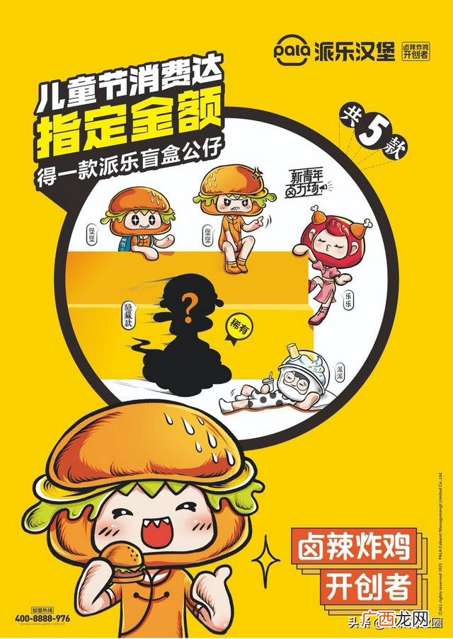 汉堡店 熟食卤菜加盟店排行
