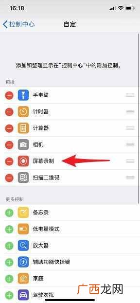 苹果xsmax能隐藏刘海吗 iphonexsmax超叼功能