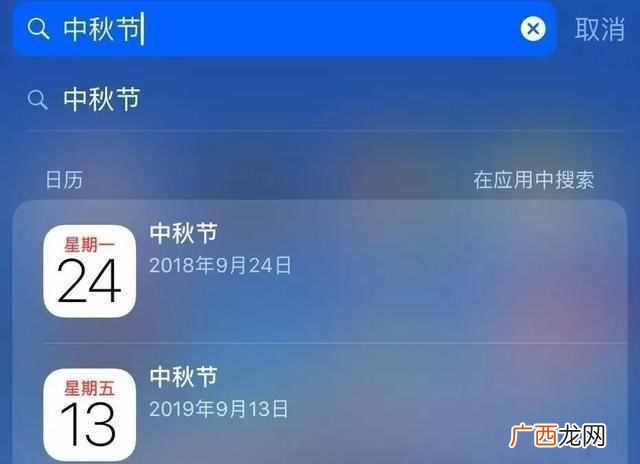 苹果xsmax能隐藏刘海吗 iphonexsmax超叼功能