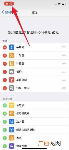 苹果xsmax能隐藏刘海吗 iphonexsmax超叼功能