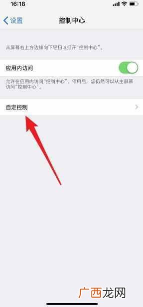苹果xsmax能隐藏刘海吗 iphonexsmax超叼功能