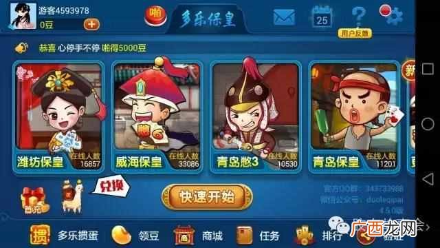 扑克三匹规则 扑克牌保皇怎么玩