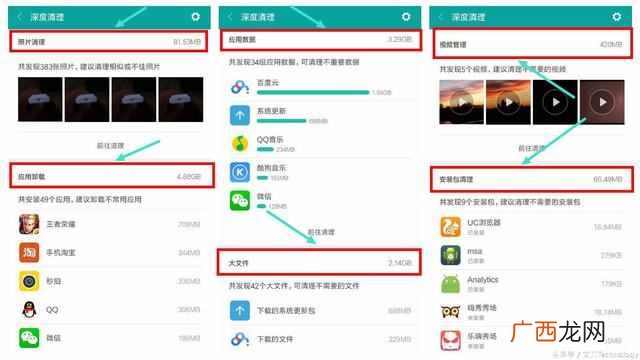 小米手机储存空间不足怎么办（小米手机系列产
