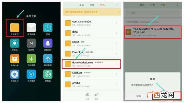 小米手机储存空间不足怎么办（小米手机系列产